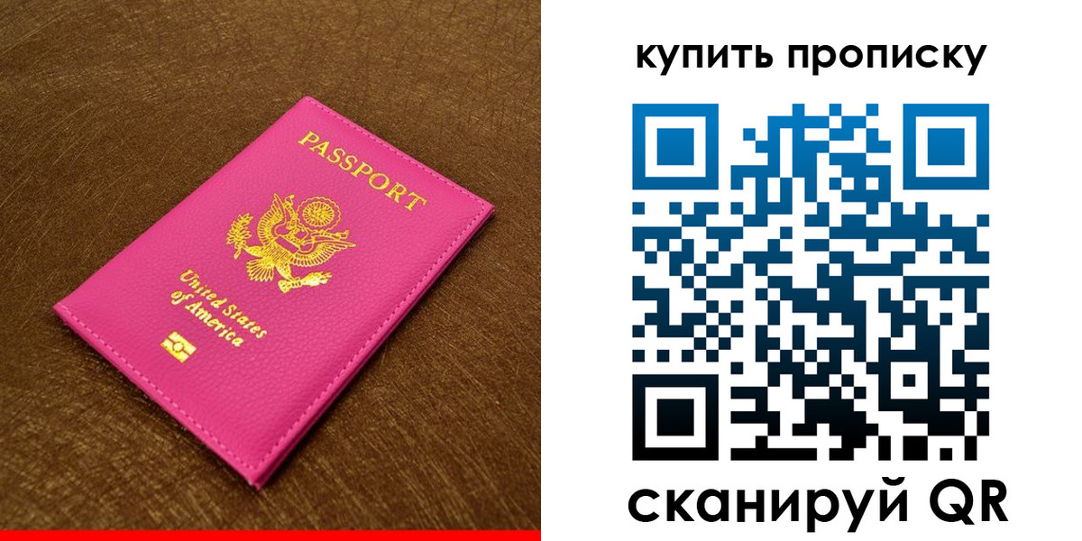 прописка 2025 в Волгореченске