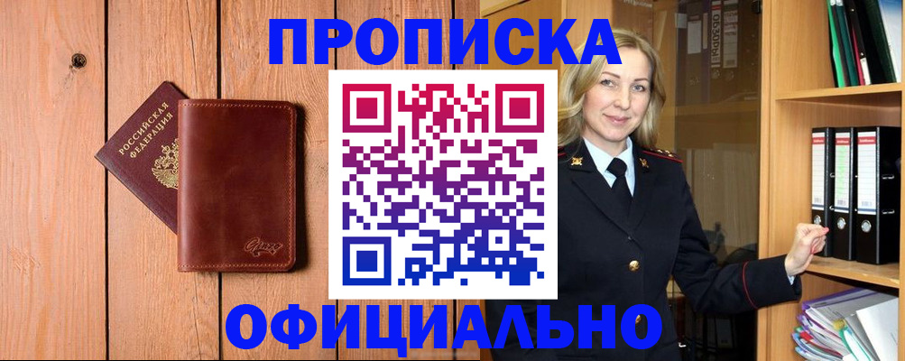 миграционный учет в Волгореченске