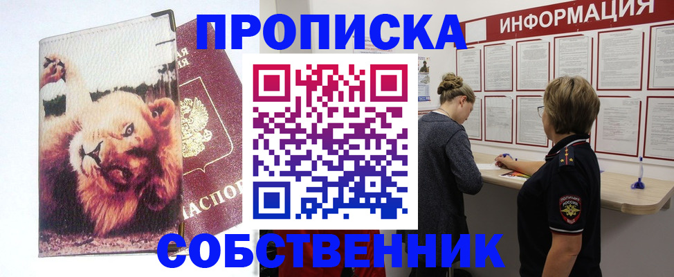временная регистрация 2025 в Волгореченске