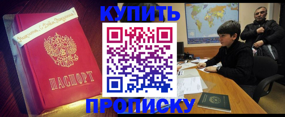 пропишу в квартире в Волгореченске