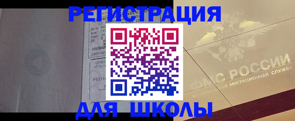 прописка в квартире в Волгореченске