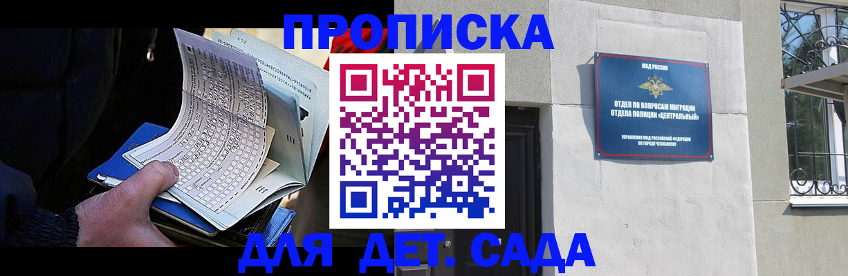 пропишу в квартире в Волгореченске